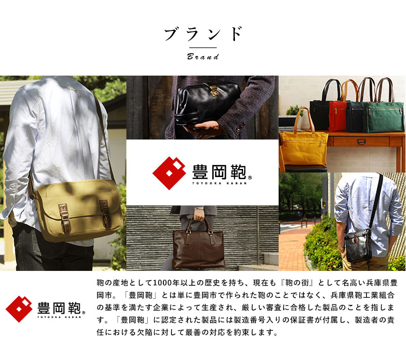 楽天市場】ビジネスバッグ メンズ 日本製 おしゃれ 豊岡鞄 ブリーフ