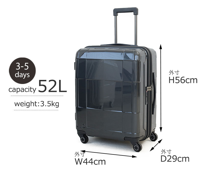 Proteca スタリアCXR スーツケース 52L | TOZAI NANBOKUYA