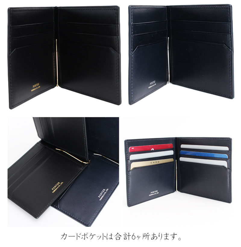 PORTER ポーター ビルコードバン マネークリップ | TOZAI NANBOKUYA