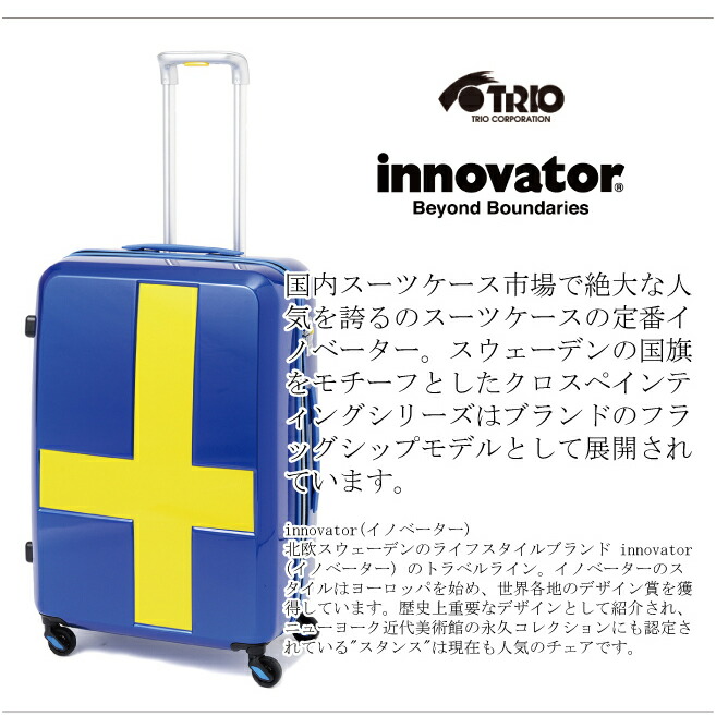 楽天市場】【SALE】【送料無料】 Innovator/イノベーター スーツケース