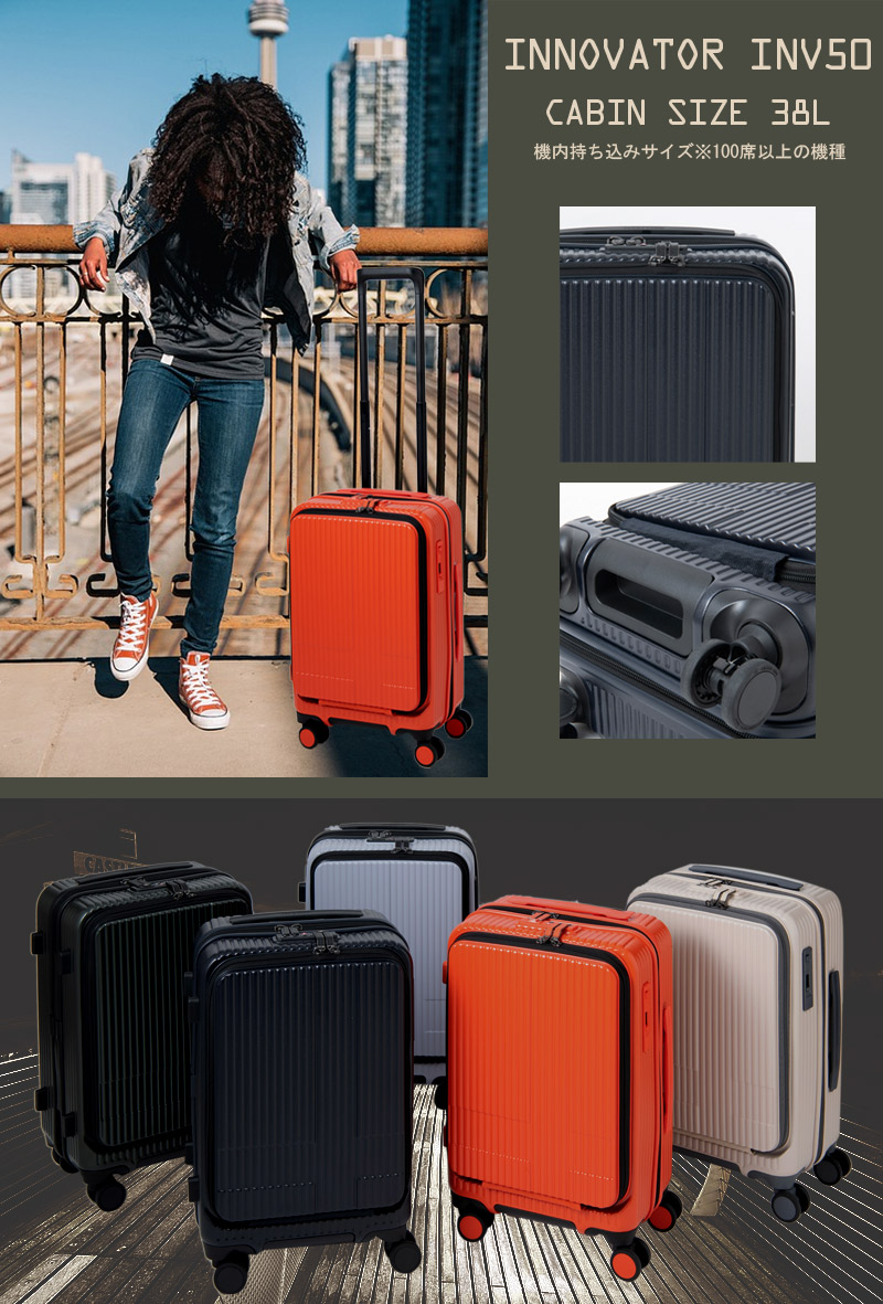 送料無料 正規品 スーツケース 機内持ち込み イノベーター innovator