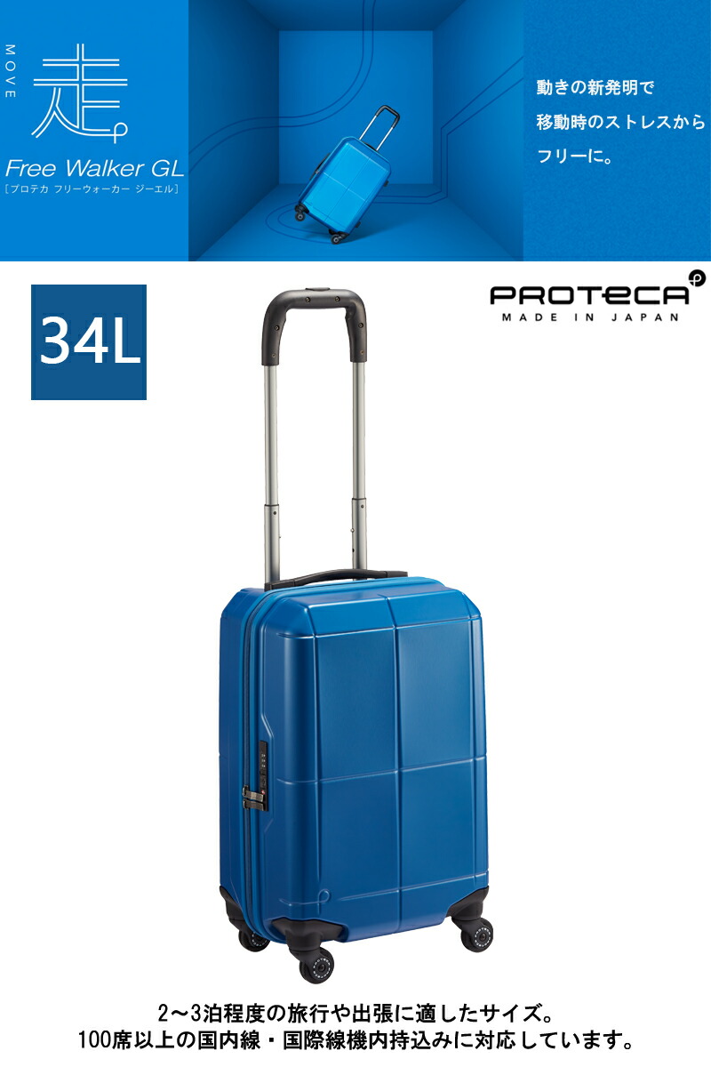 送料無料 正規品 スーツケース 機内持ち込み 日本製 エース ACE