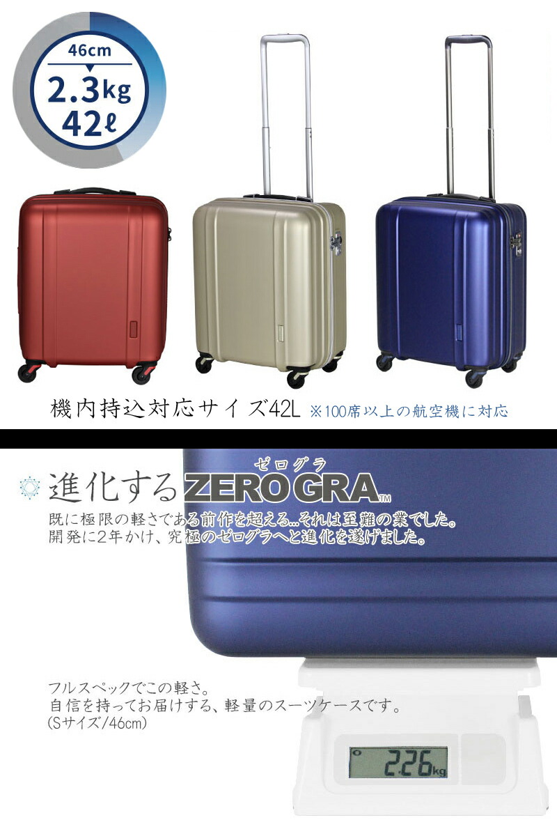 送料無料 正規品 スーツケース 機内持ち込み シフレ siffler 42L