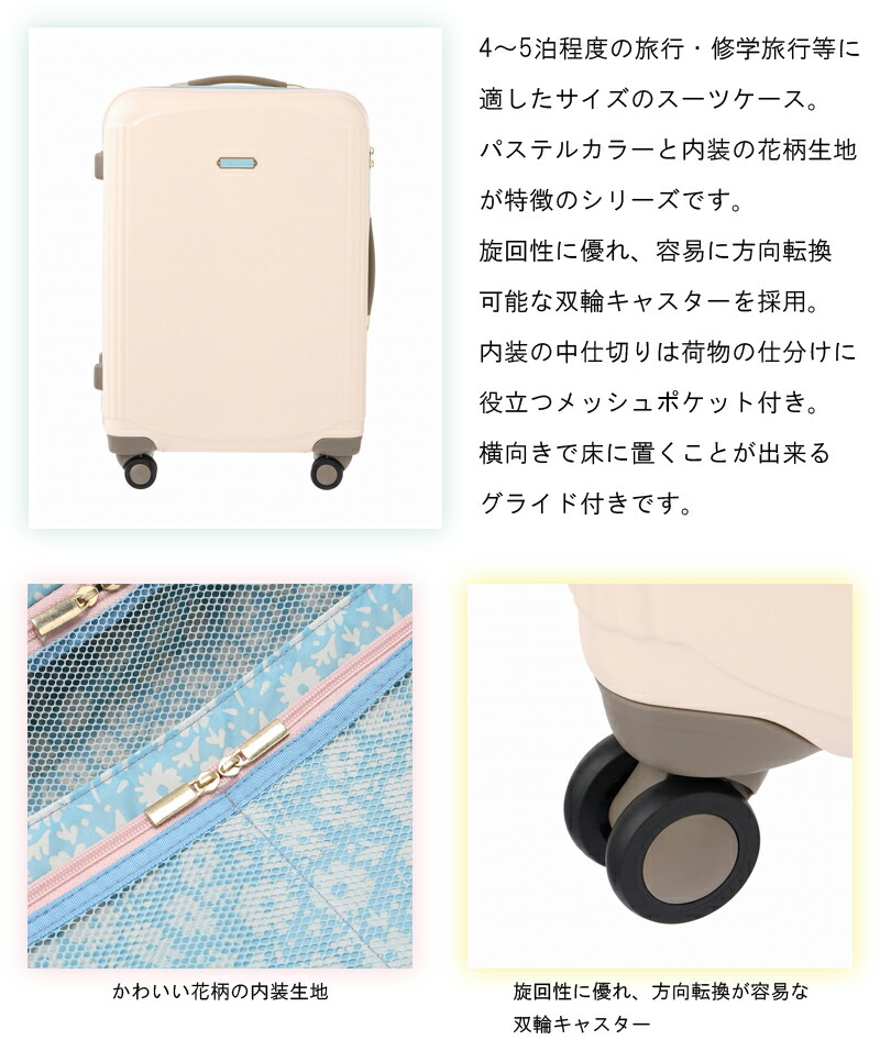 送料無料 正規品 スーツケース 4-5泊の旅に エース ACE hiromichi