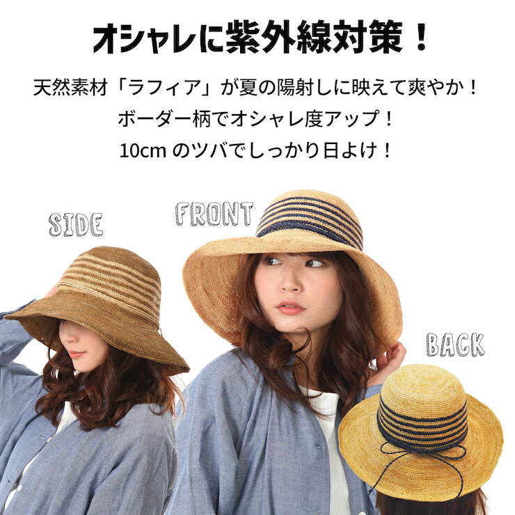 楽天市場】【スーパーSALE半額】 ラフィア 帽子 麦わら帽子 レディース