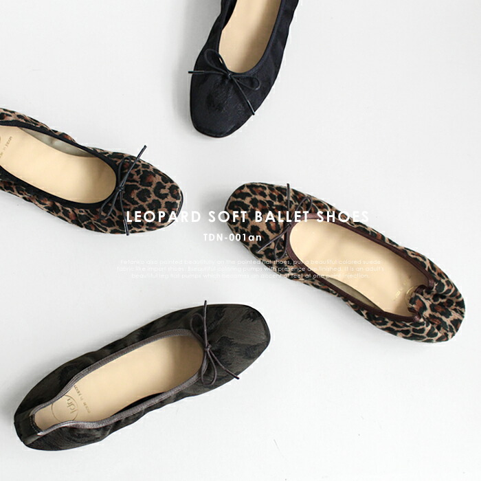 楽天市場】【日本製】 レオパード ソフト バレエシューズ レディース