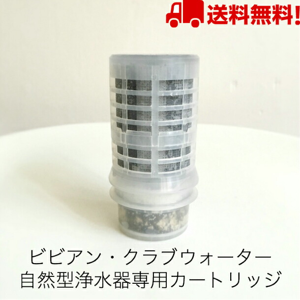 楽天市場】ガイアの水135 蛇口用浄水器 交換用カートリッジ ガイアの水