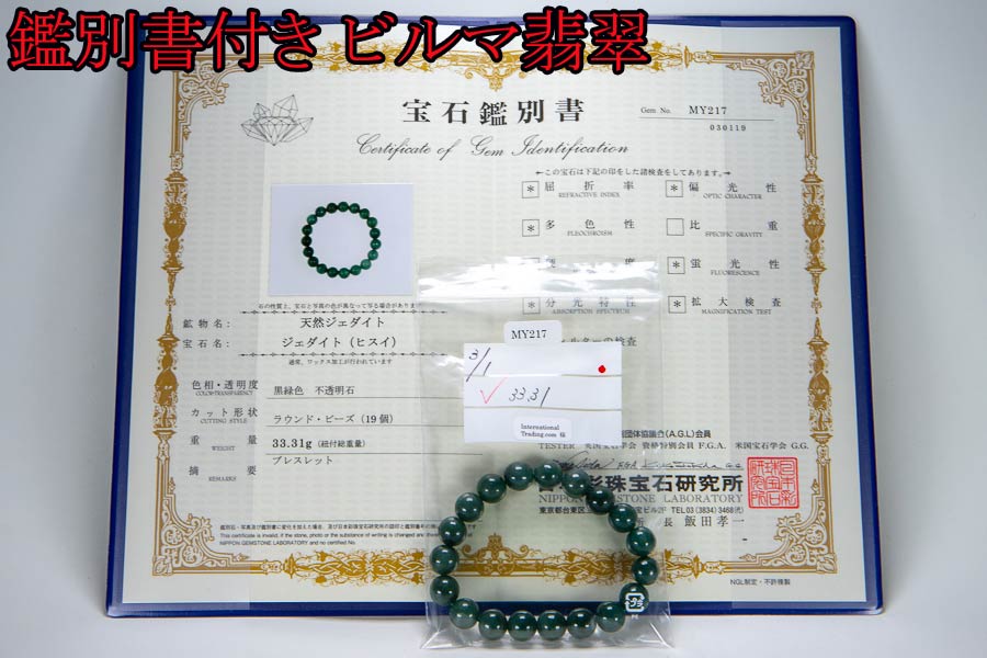 【鑑定書付き】天然翡翠ネフライト5.8kg☆観賞用石☆天然石☆コレクター放出 鑑定書付き】天然翡翠ネフライト5.8kg☆観賞用石☆天然石☆コレクター