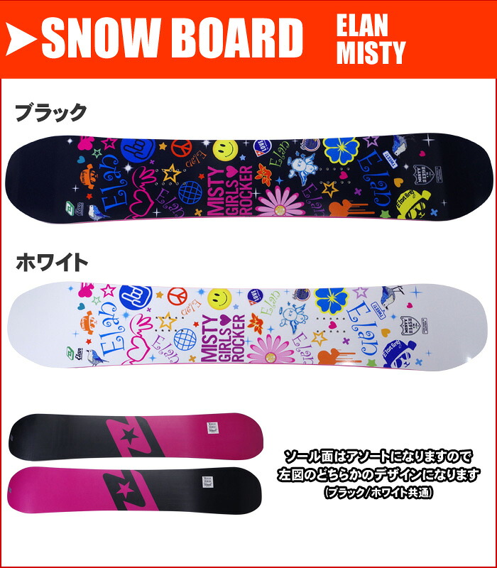 スノーボード セット 3点 レディース ELAN エラン 13-14 MISTY