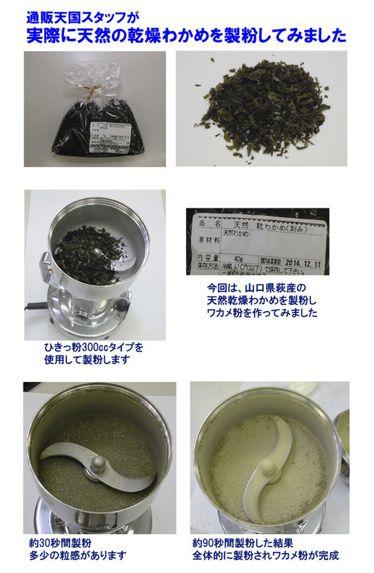 ひきっ粉（ひきっこ）300cc 製粉機 製粉器T-351/強力業務用ミルサー