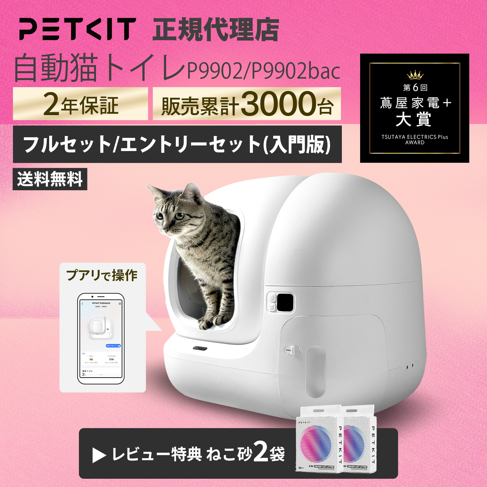 楽天市場】＼スーパーSALE 20%OFFクーポン／ PETKIT Pura Max2 猫用