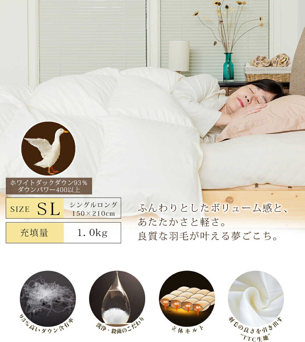 楽天市場】SS半額 羽毛布団 シングル 羽毛掛け布団 ホワイトダウン93
