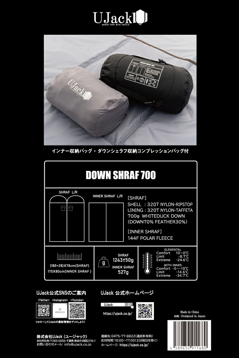 楽天市場】【Lジップ】UJack(ユージャック) 寝袋 シュラフ 封筒型
