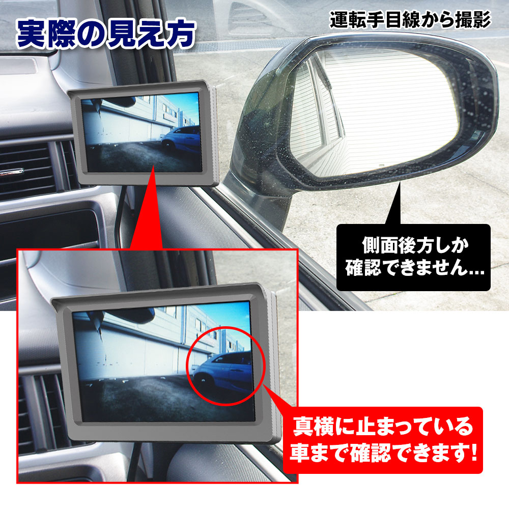 楽天市場】【3/8まで☆3%OFFクーポン】サイドカメラ モニター セット