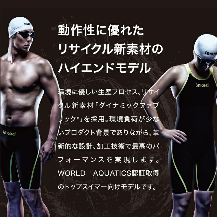 Jaked】J-EKO OPEN BACK 820125