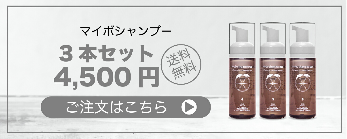 楽天市場】【お試しセット】まつ毛シャンプー マイボシャンプー ティー