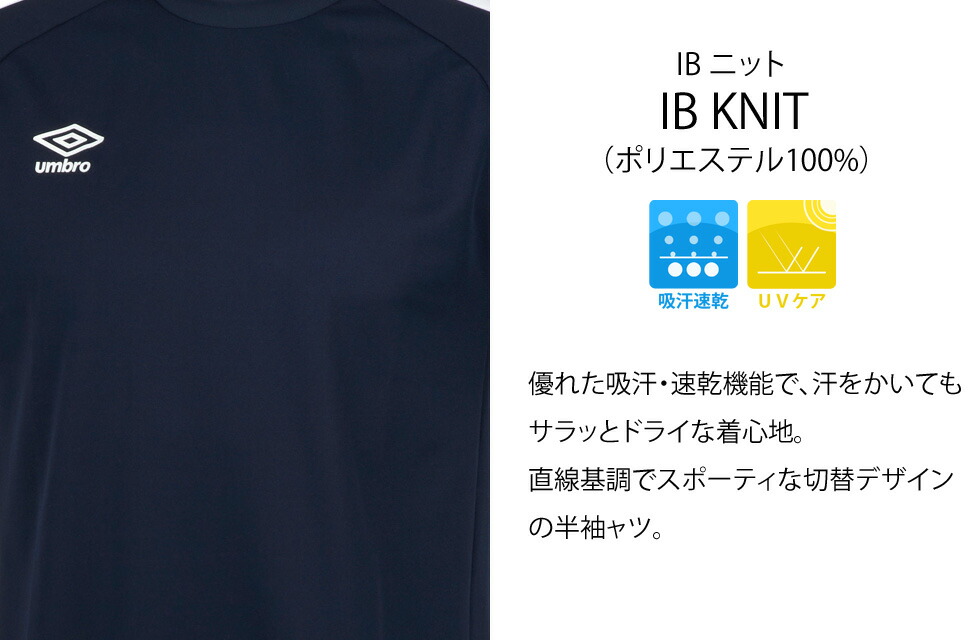 楽天市場】アンブロ 半袖 シャツ メンズ 吸汗 速乾 ドライ UVカット