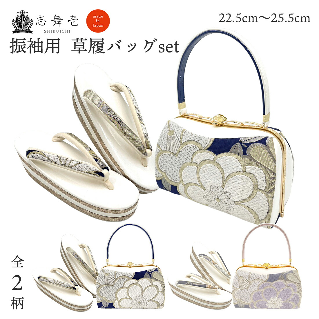 楽天市場】30%off【スーパーセール対象】草履バッグセット 成人式 結婚