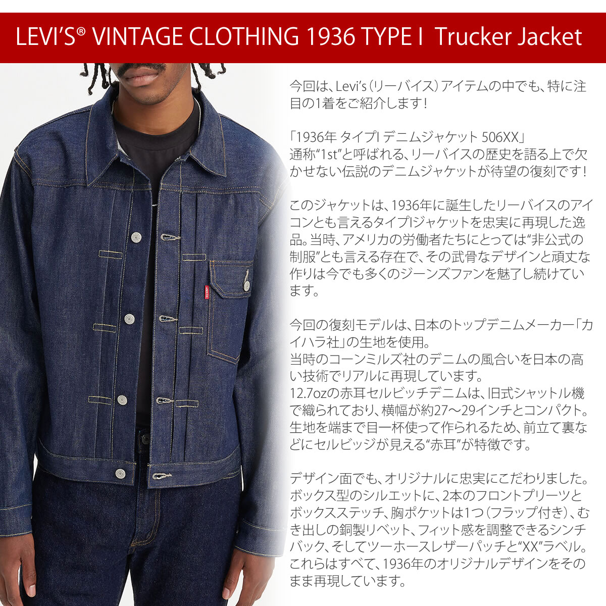 楽天市場】【 506XX 1936 TYPE I 】1st Gジャン リーバイス タイプ1