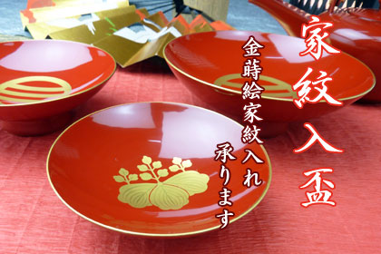 五.七桐紋蒔絵杯　朱盃漆器金蒔絵　宮内省御用品金銀木盃賞牌 Yahoo!オークション -「桐紋」(杯) (漆芸)の落札相場・落札価格