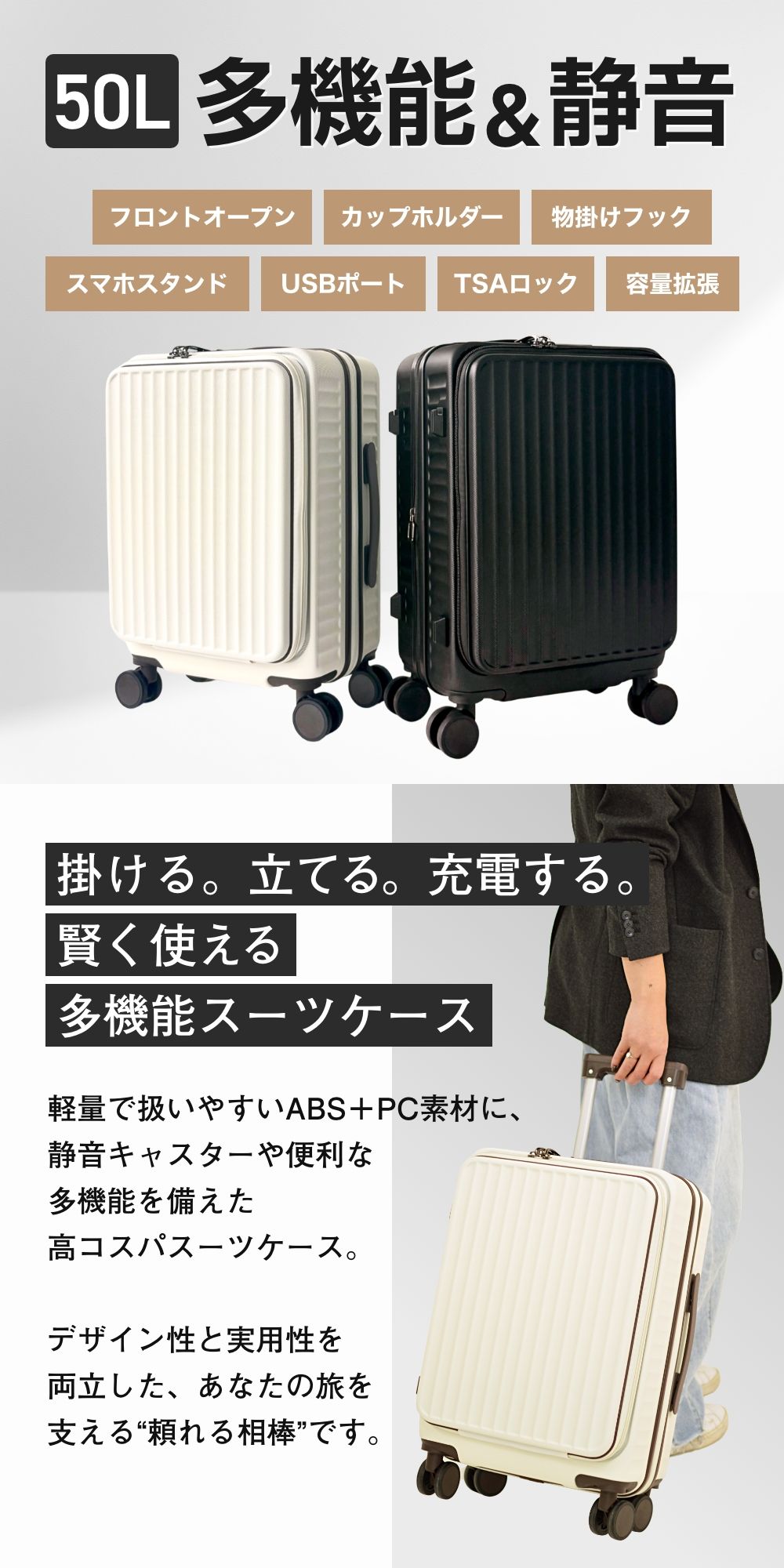 フロントオープン 前開き 拡張 軽量 静音 TSAロック USB カップ