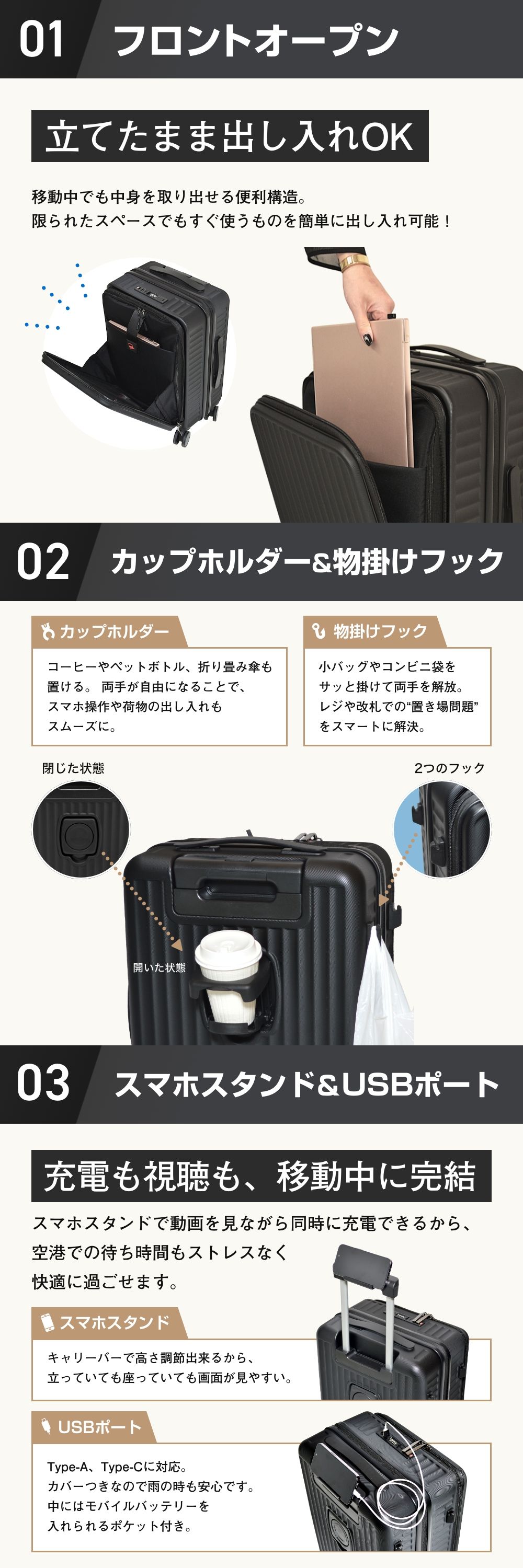 フロントオープン 前開き 拡張 軽量 静音 TSAロック USB カップ