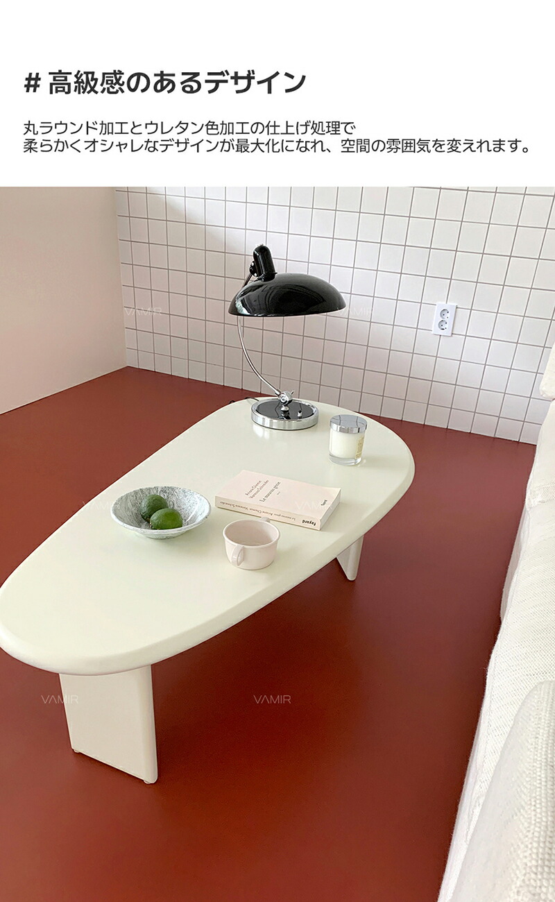 楽天市場】VAMIR バミル ピーナッツソファーのテーブル 韓国インテリア