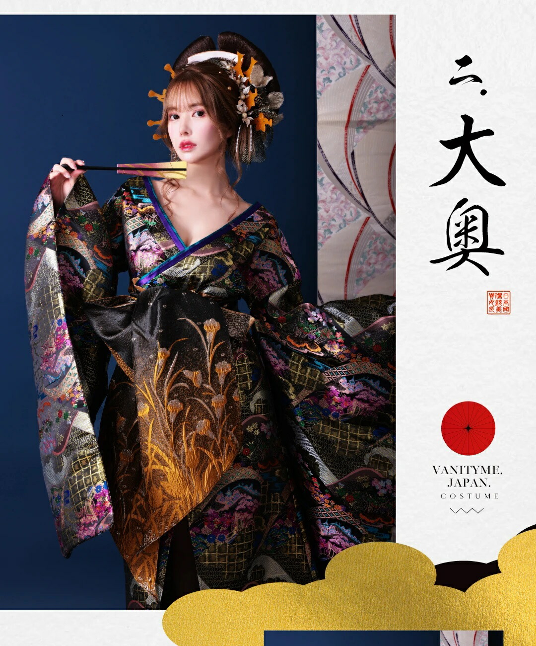 着物 花魁風　　Lサイズ　vanityME 2点セット】花魁 大判華柄 花魁コスチューム 黒 和柄 本格和装 着物