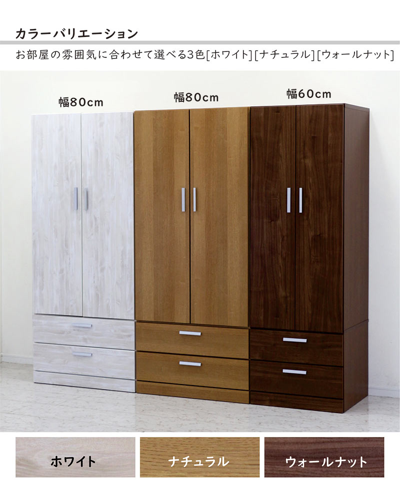 楽天市場】ワードローブ クローゼット 幅80cm 木製 洋服タンス 洋服