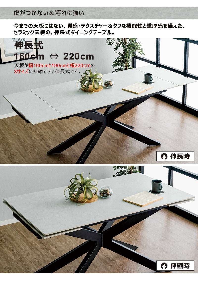 楽天市場】ダイニングテーブル 伸縮 伸長式 セラミック 6人 4人 幅