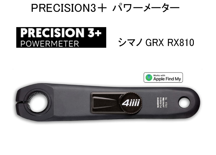 即納あり)4iiii フォーアイ PRECISION3＋ POWERMETERS プレシジョン3