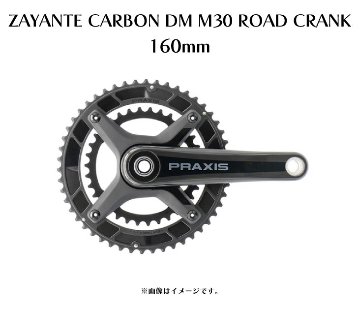 PRAXIS WORKS プラクシスワークス ZAYANTE CARBON DM M30 ROAD CRANK