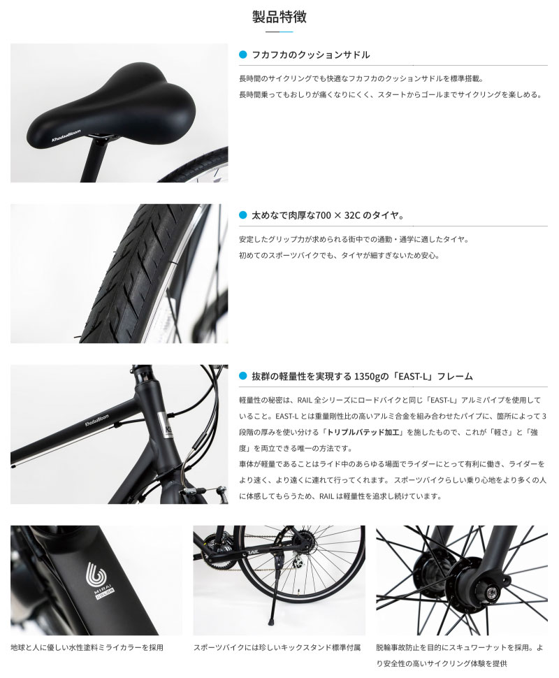 KhodaaBloom コーダーブルーム RAIL ST レイルST マットブラック