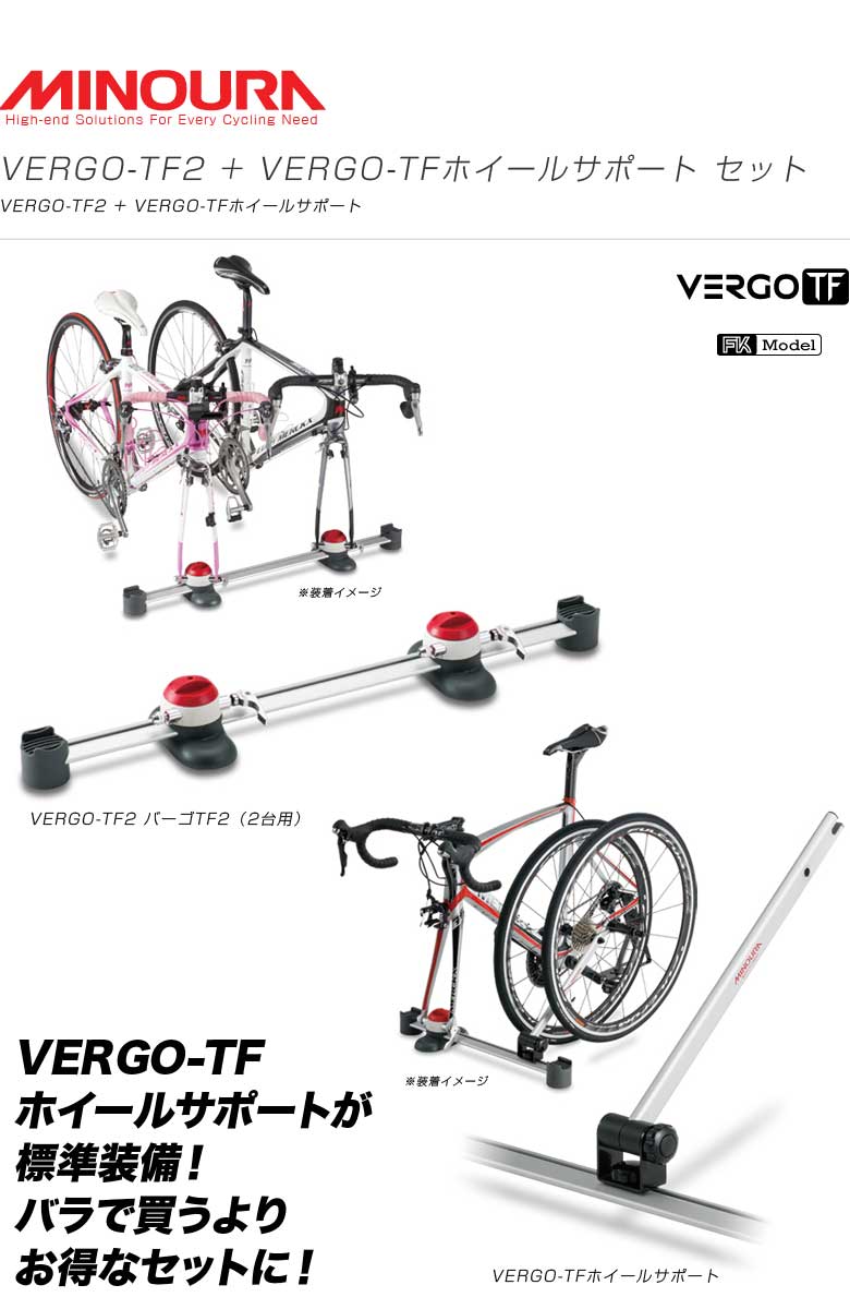 楽天市場】(即納)MINOURA ミノウラ VERGO-TF2-WH バーゴTF2 カー