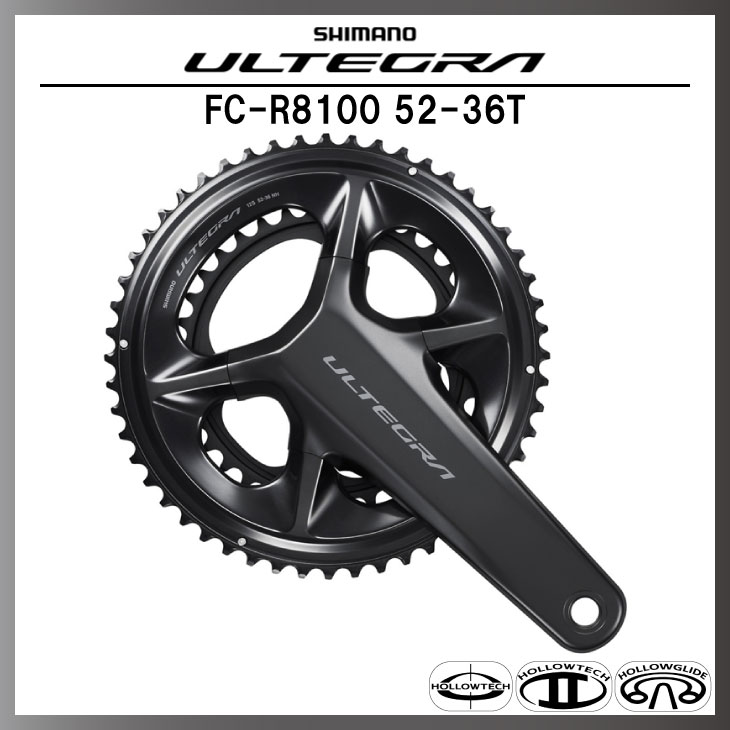 即納あり)SHIMANO シマノ ULTEGRA アルテグラ FC-R8100 52-36T