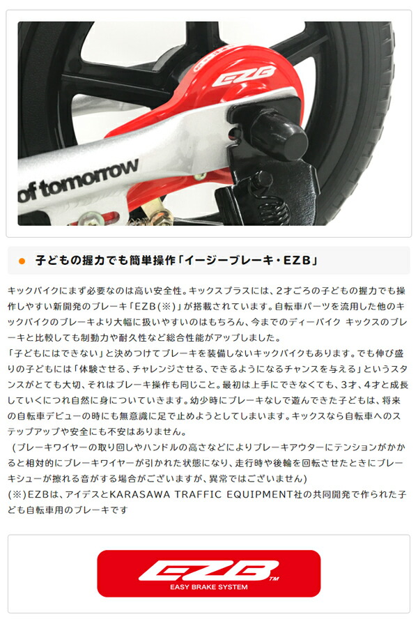 楽天市場】”ディーバイク キックス プラス ホンダ【アイデス】【包装