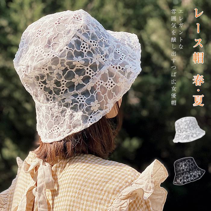 楽天市場】レース帽 当日発送 バケットハット 帽子 ハット レディース