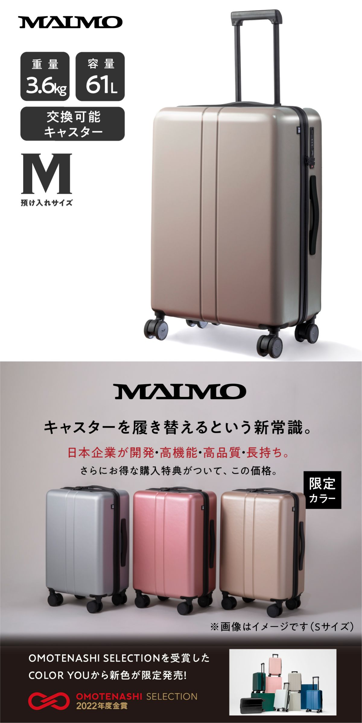 楽天市場】Mサイズ スーツケース 61L MAIMO COLOR YOU 限定カラー 軽量
