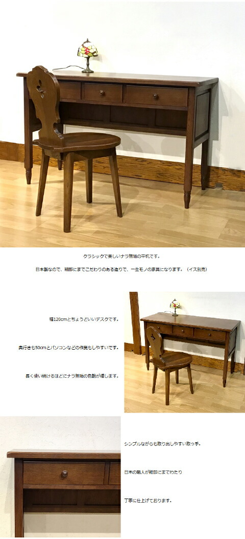 楽天市場】デスク 机 平机 日本製 国産家具 ナラ無垢 書斎デスク 事務
