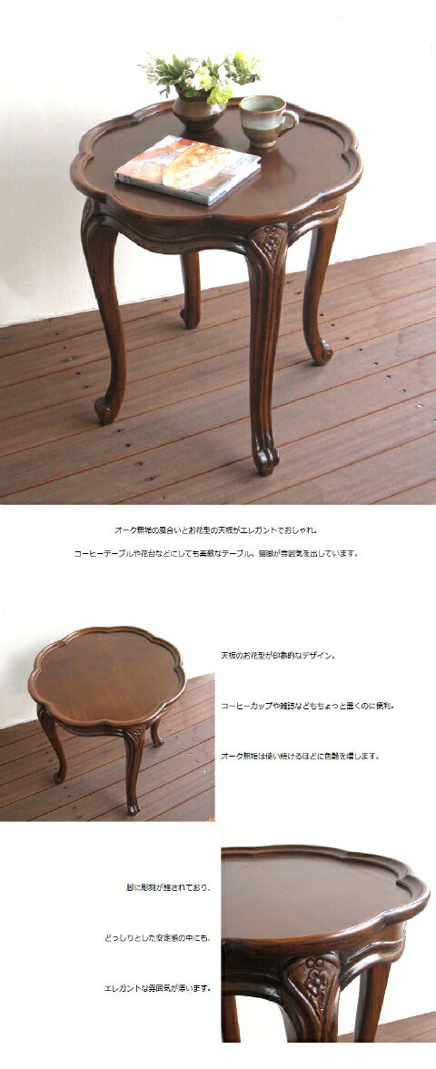 楽天市場】サイドテーブル クラシック アンティーク 家具 おしゃれ