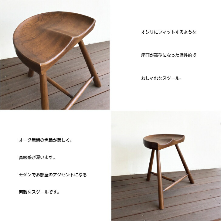 楽天市場】イス 椅子 スツール 木製スツール オーク無垢 おしゃれ 個性