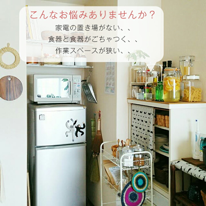 楽天市場】【楽天スーパーセールポイント10倍】レンジ台 幅50cm 完成品