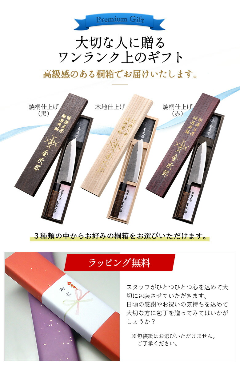 金次郎 柳刃包丁 刃渡り210mm（桐箱入り・研ぎ直しサービス付き）】 槌