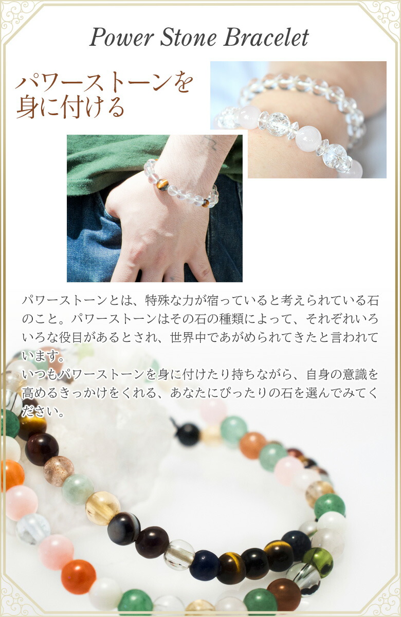 楽天市場】【メール便】 パワーストーンブレスレット 彩り8mm 開運