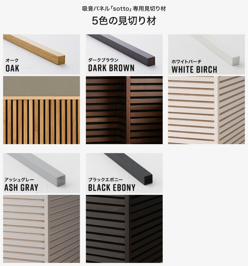 楽天市場】[エントリーでP10倍+1000円OFFクーポン]sotto 出隅用 1本