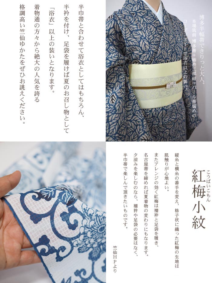 楽天市場】竺仙 浴衣 ちくせん 夏着物 反物 ゆかた 紅梅小紋 綿紅梅