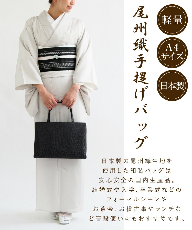楽天市場】和装バッグ フォーマル 大きい カジュアル シンプル バッグ