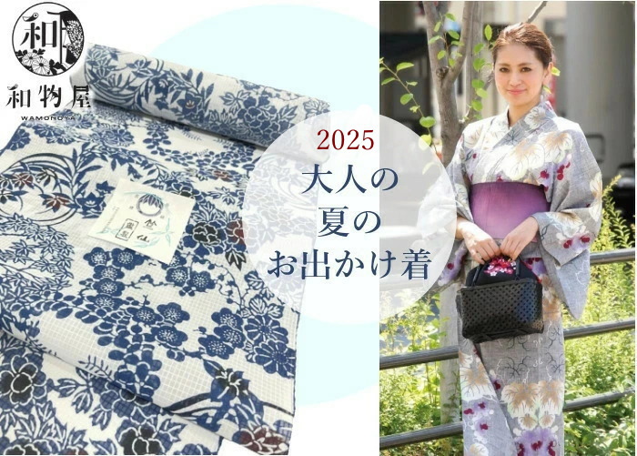 竺仙　浴衣　紬ゆかた　綿紬 竺仙浴衣 仕立上がり 綿紬 | oriya