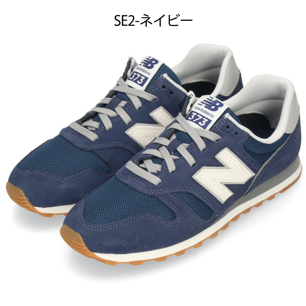 new balance スニーカー ML373 メンズ