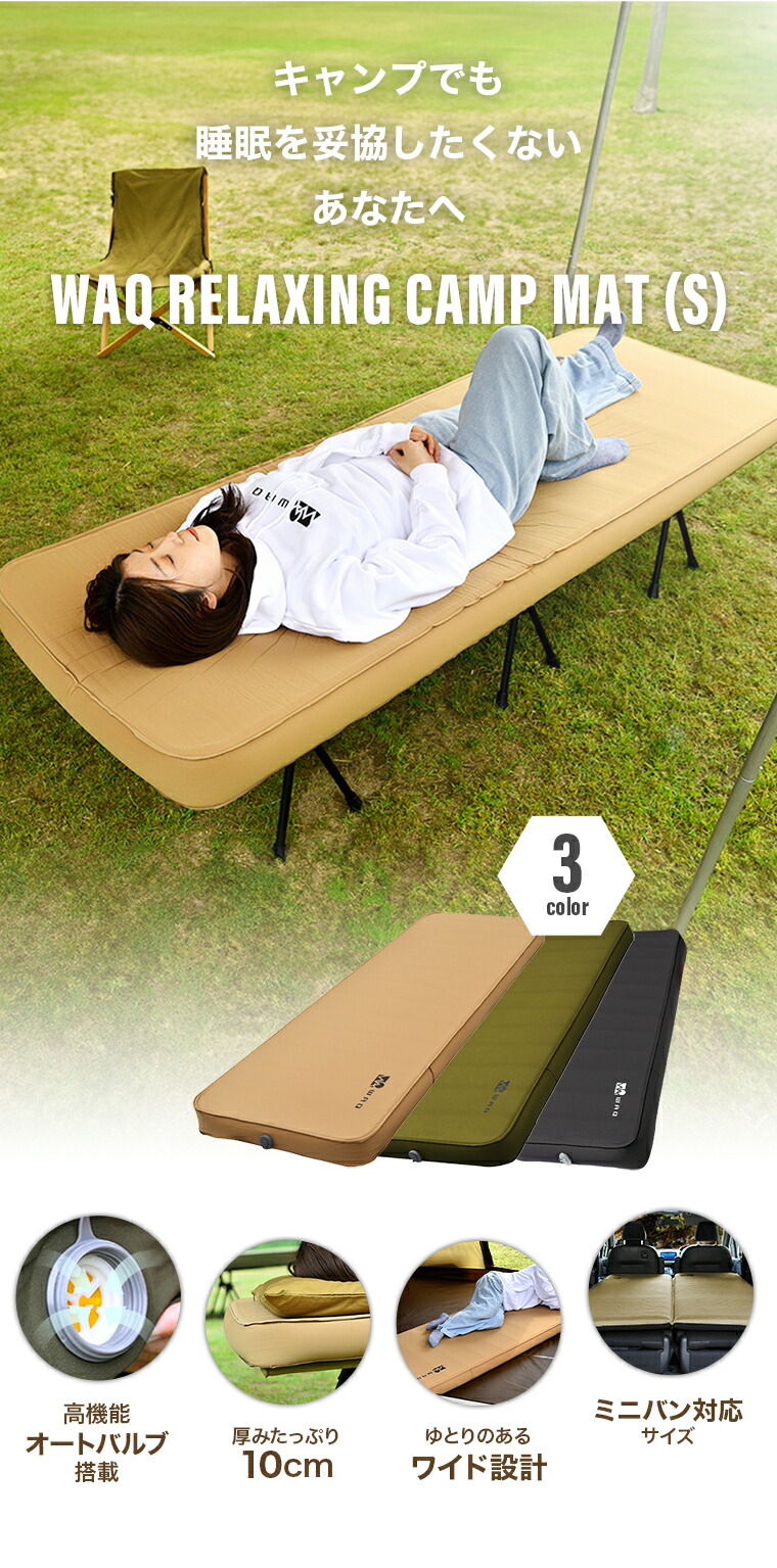 楽天市場】【スーパーSALE15%OFF】WAQ RELAXING CAMPMAT シングル